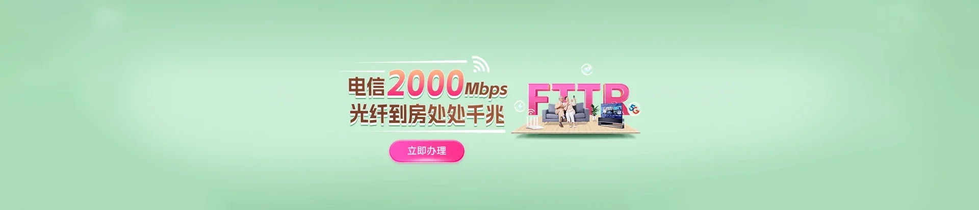  科尔沁左翼中旗电信宽带 宽带套餐