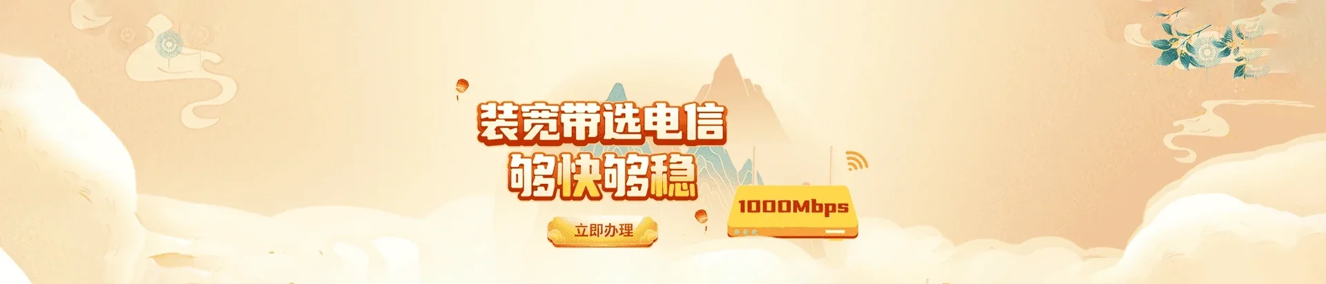  科尔沁左翼中旗电信宽带 宽带套餐