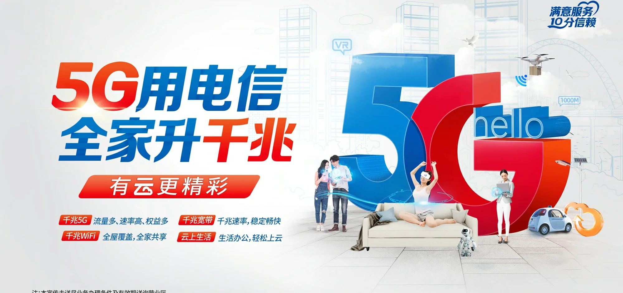 中国电信 科尔沁左翼中旗电信宽带 宽带套餐