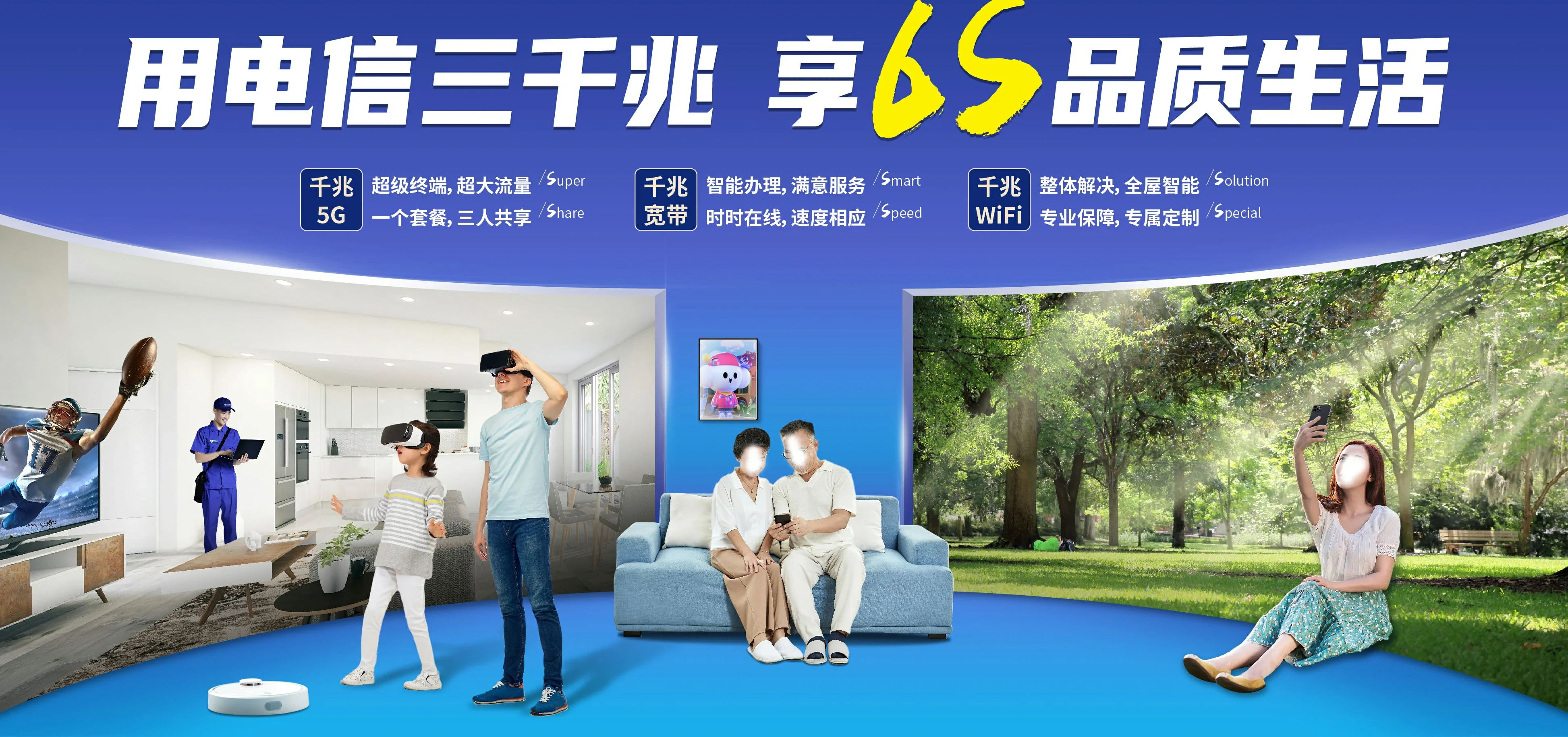 中国电信 科尔沁左翼中旗电信宽带 宽带套餐